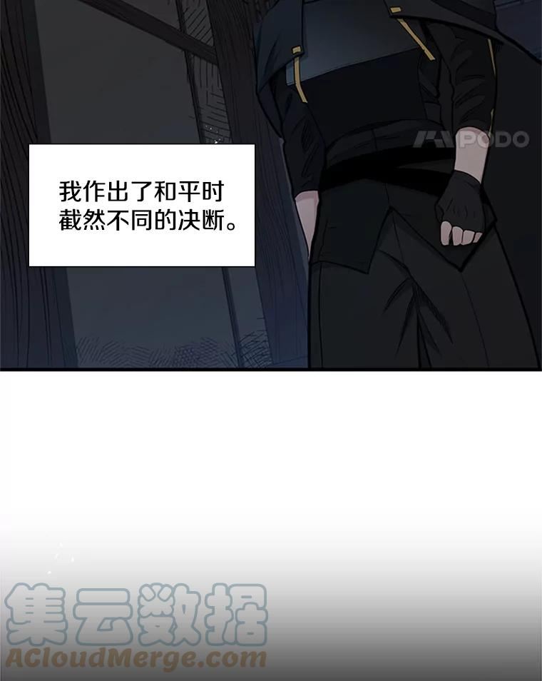 新手关卡太难了游戏漫画,72.20号房间5图