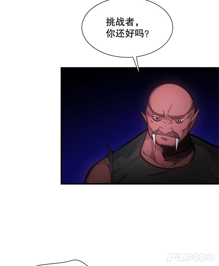 新手关卡太难了漫画合集漫画,75.最后一间房22图