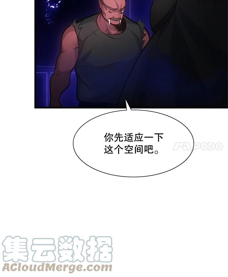 新手关卡太难了漫画合集漫画,75.最后一间房25图