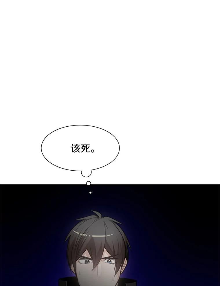 新手关卡太难了漫画合集漫画,75.最后一间房26图