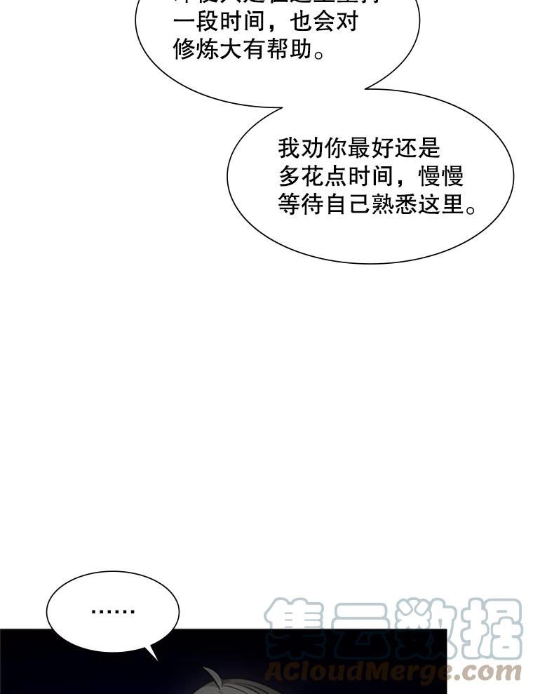 新手关卡太难了漫画合集漫画,75.最后一间房29图