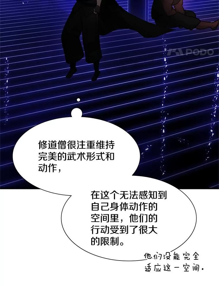 新手关卡太难了漫画合集漫画,75.最后一间房58图