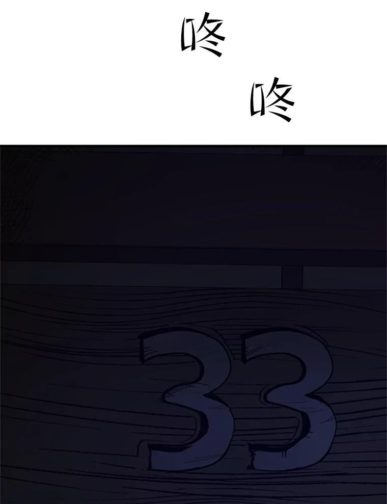 新手关卡太难了漫画合集漫画,75.最后一间房63图