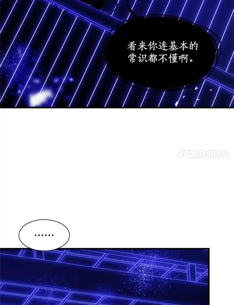 新手关卡太难了漫画合集漫画,75.最后一间房94图