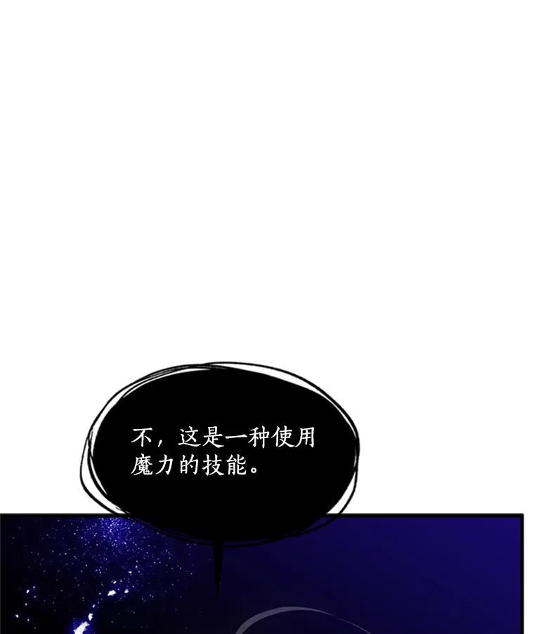 新手关卡太难了漫画合集漫画,75.最后一间房96图