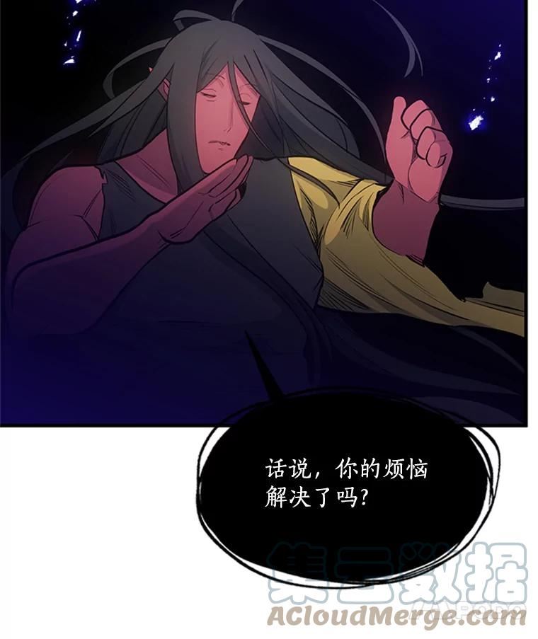 新手关卡太难了漫画合集漫画,75.最后一间房97图