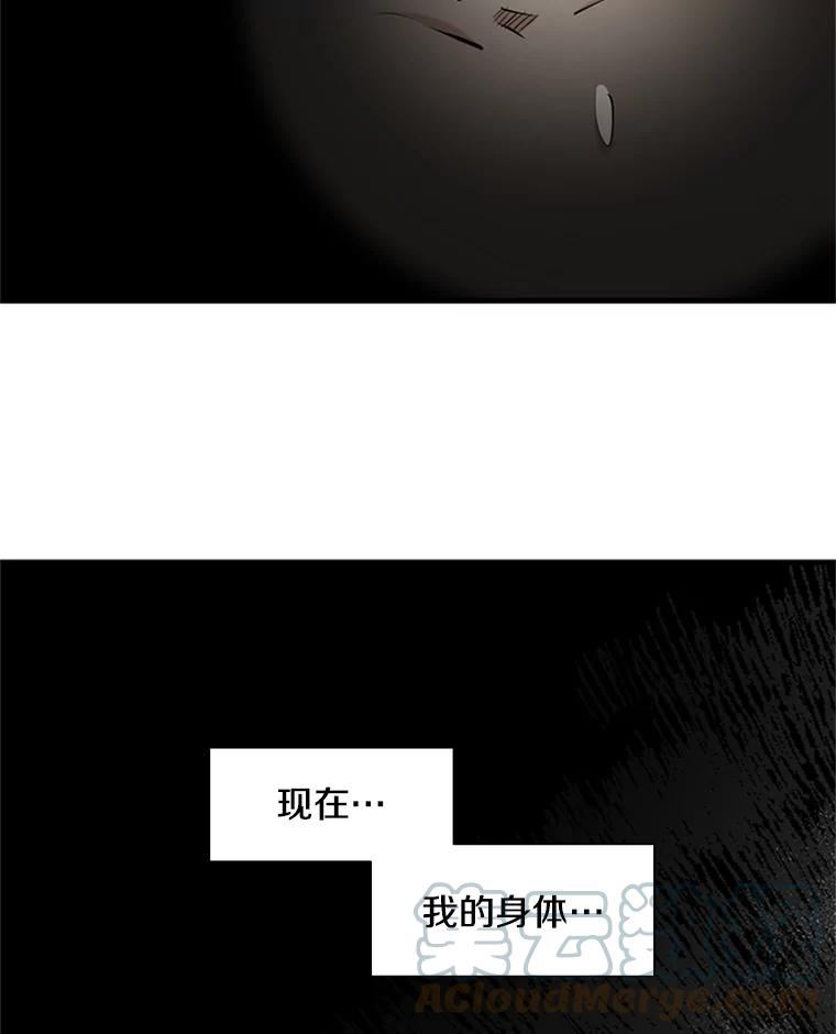 新手关卡太难了漫画哪里看漫画,76.两场试炼105图