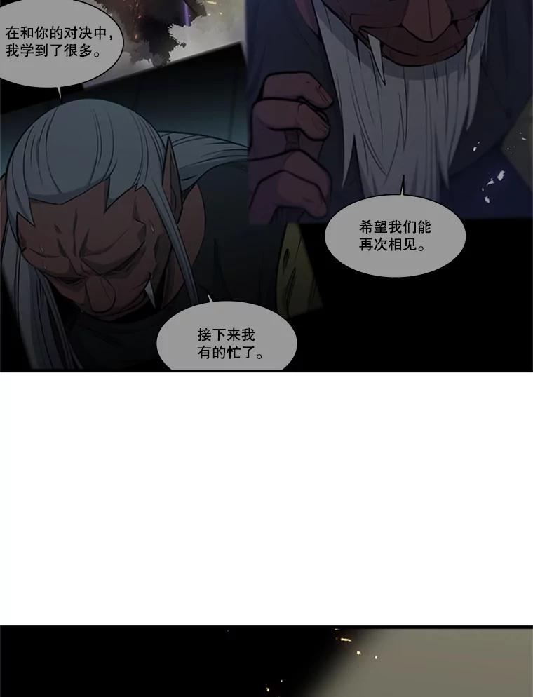 新手关卡太难了漫画合集漫画,76.两场试炼88图