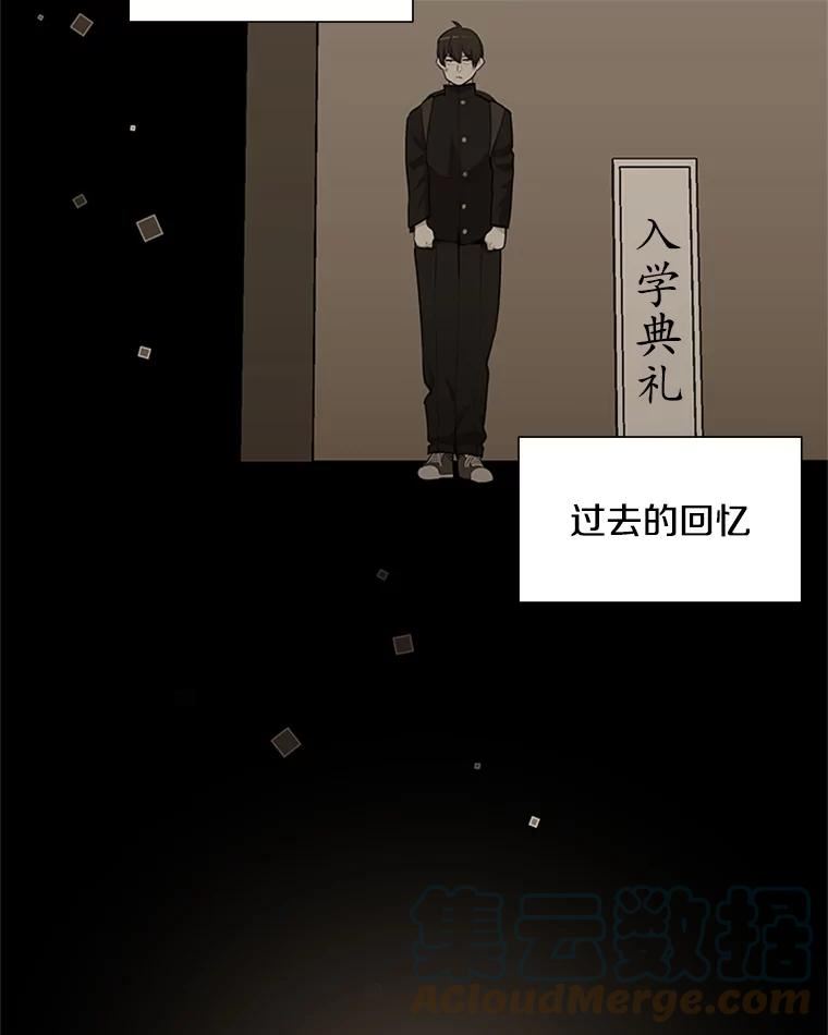 新手关卡太难了漫画合集漫画,76.两场试炼97图