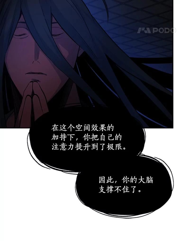 新手关卡太难了漫画合集漫画,77.虚构的身体123图