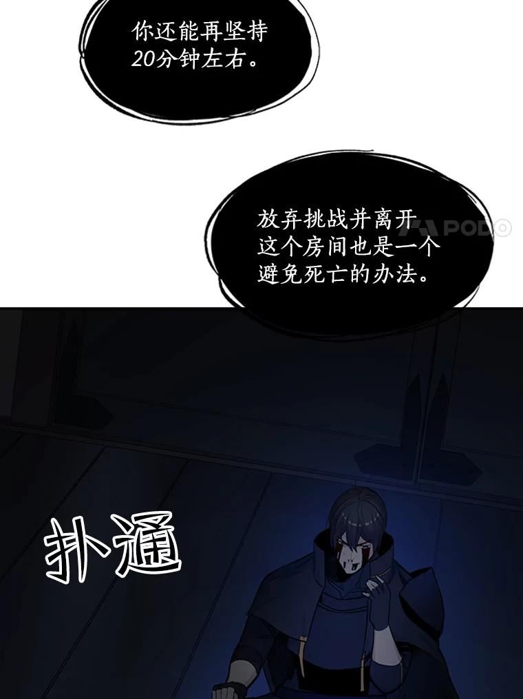 新手关卡太难了漫画合集漫画,77.虚构的身体126图