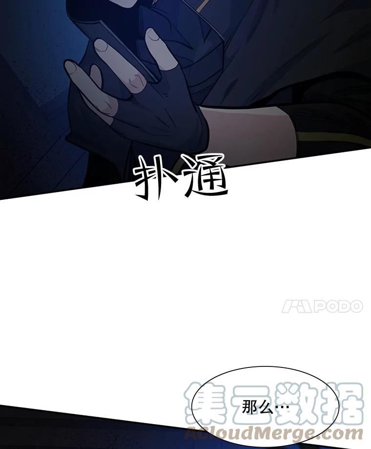 新手关卡太难了漫画合集漫画,77.虚构的身体129图