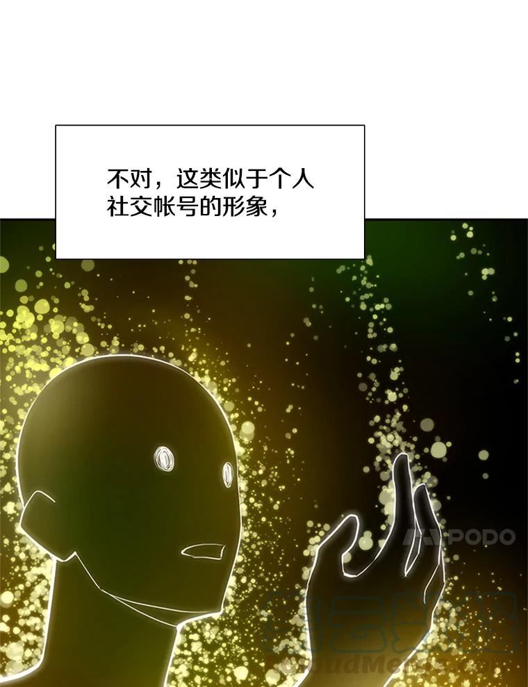 新手关卡太难了漫画合集漫画,77.虚构的身体21图