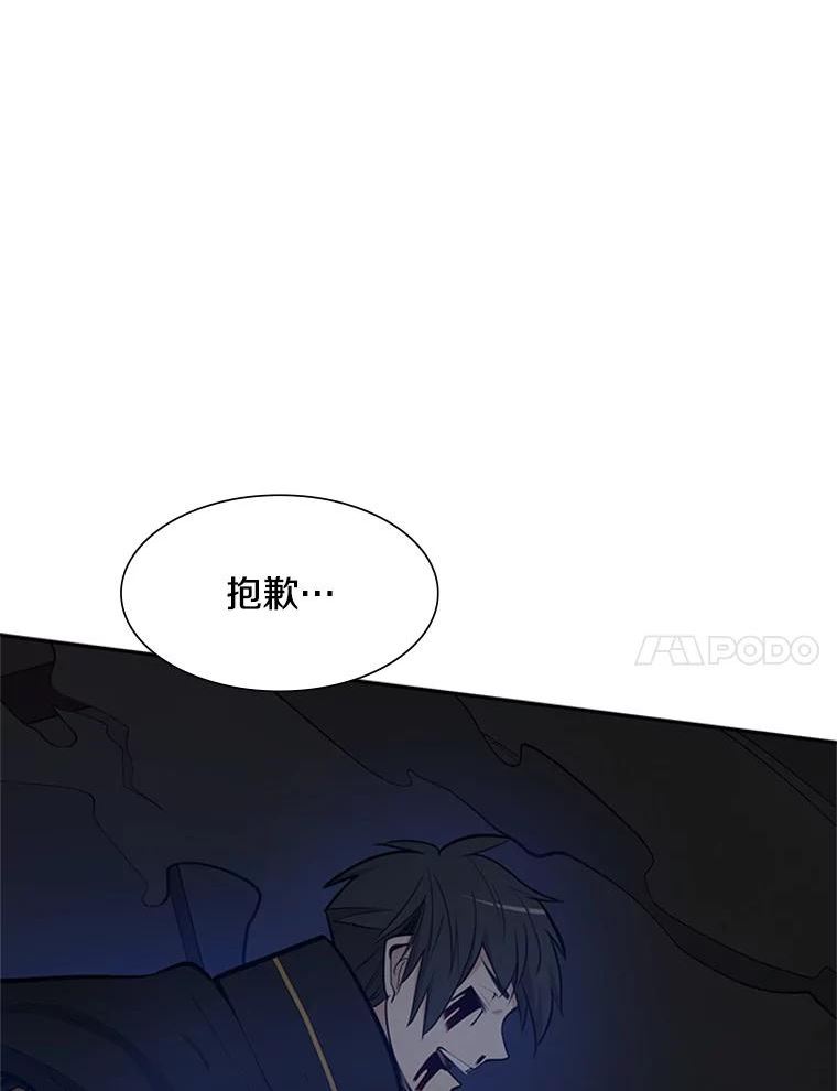 新手关卡太难了游戏漫画,79.13层通关11图