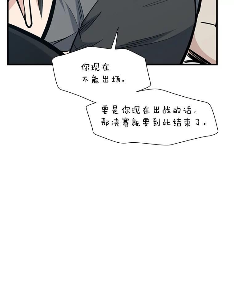 新手关卡太难了漫画哪里看漫画,83.预赛（2）103图