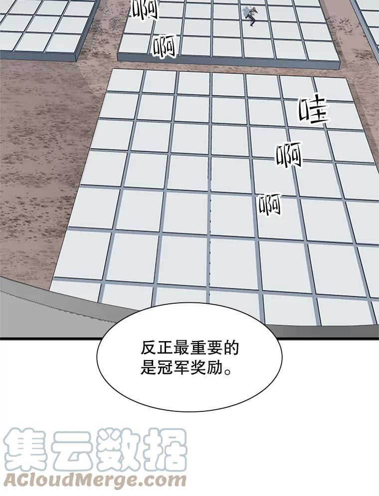 新手关卡太难了漫画哪里看漫画,83.预赛（2）105图