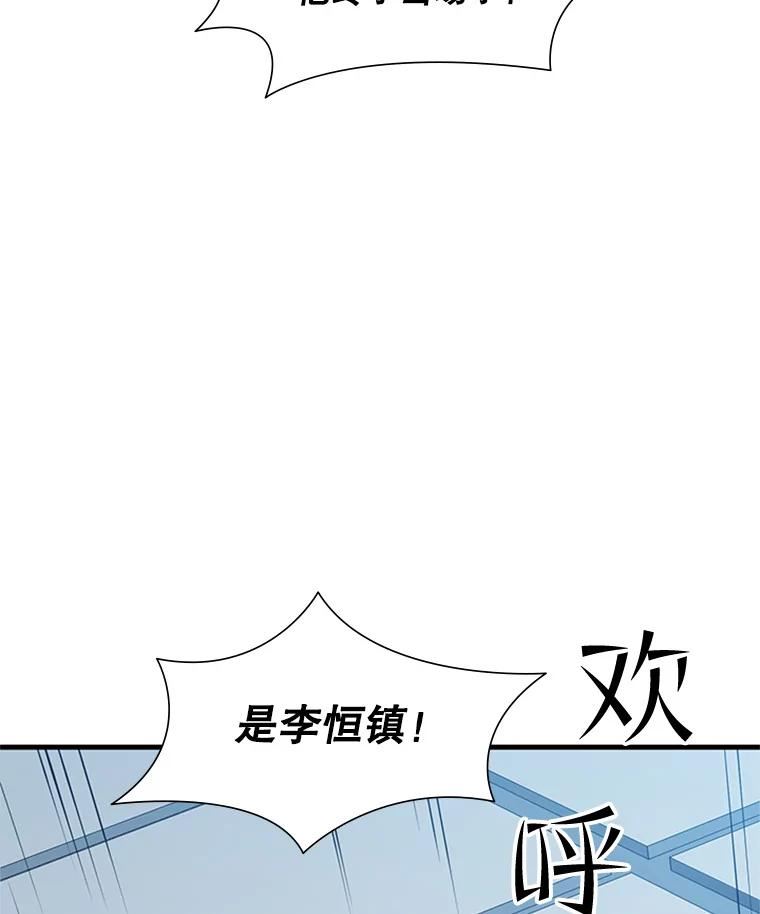 新手关卡太难了漫画哪里看漫画,83.预赛（2）112图