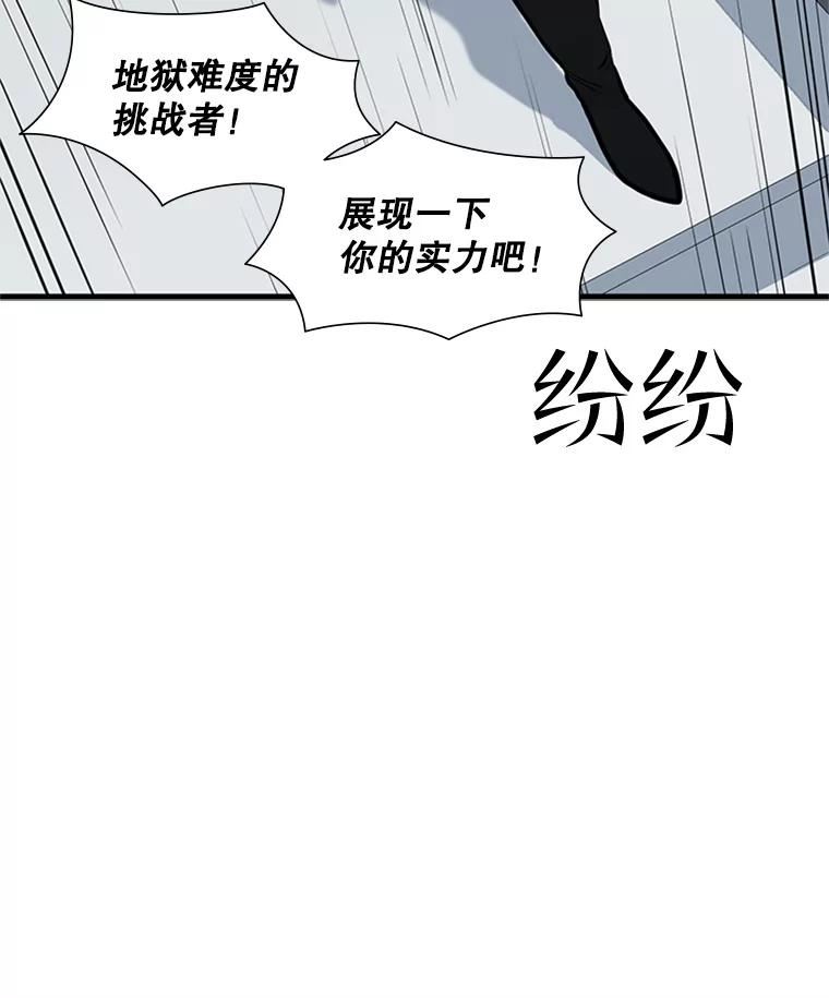 新手关卡太难了漫画哪里看漫画,83.预赛（2）114图