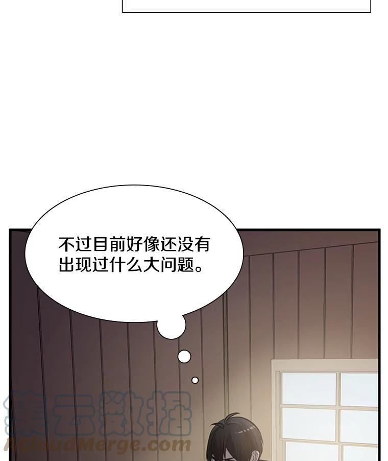 新手关卡太难了漫画合集漫画,86.团体战（1）13图