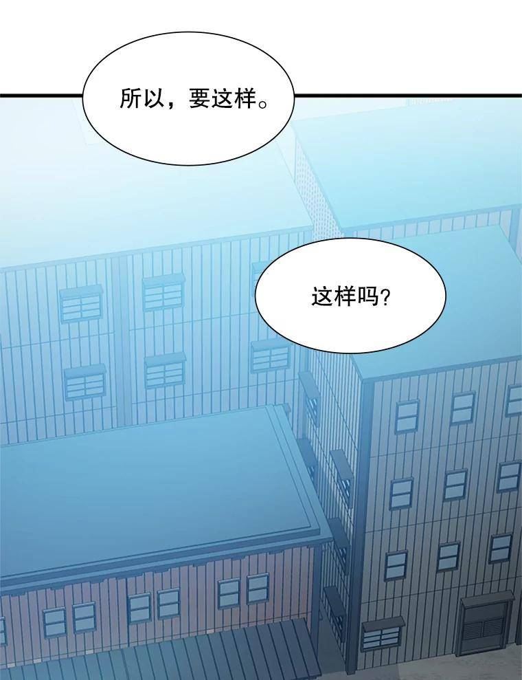 新手关卡太难了漫画合集漫画,86.团体战（1）51图