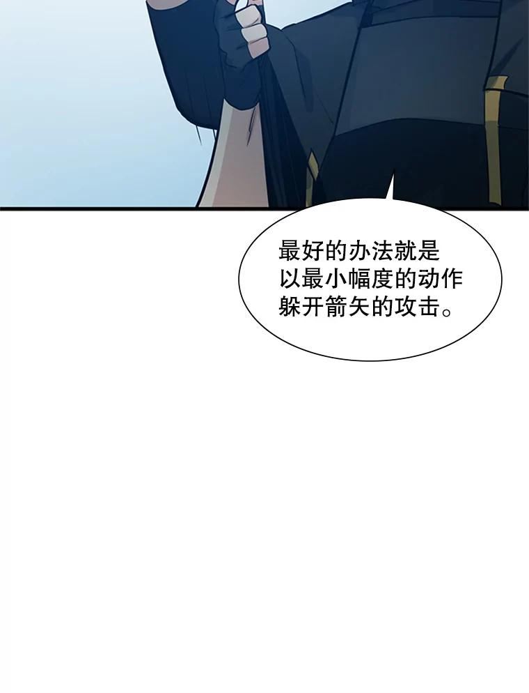 新手关卡太难了漫画合集漫画,86.团体战（1）58图