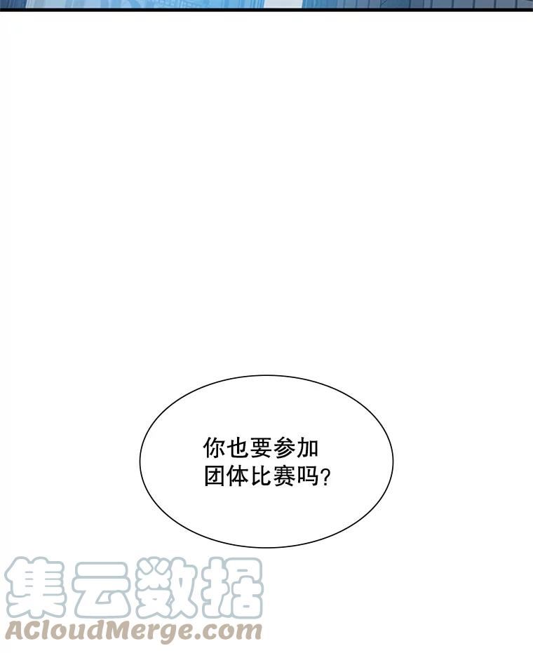 新手关卡太难了漫画合集漫画,86.团体战（1）77图