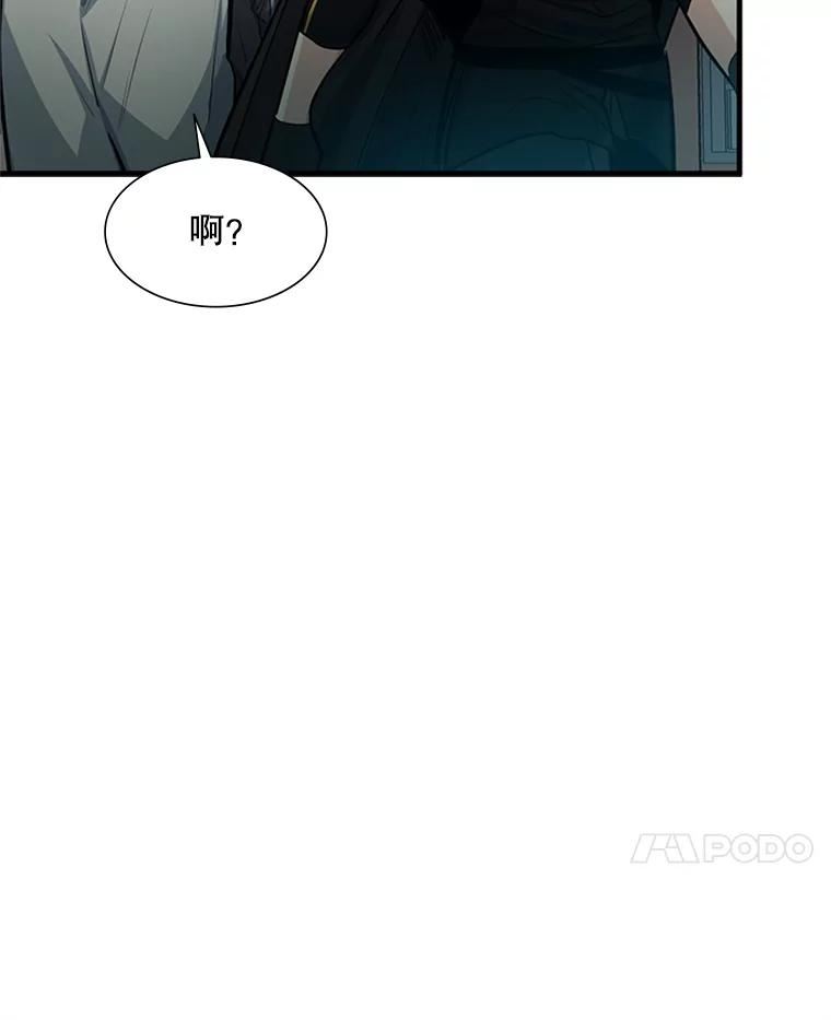 新手关卡太难了漫画合集漫画,86.团体战（1）82图