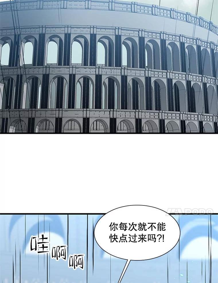 新手关卡太难了漫画合集漫画,86.团体战（1）99图