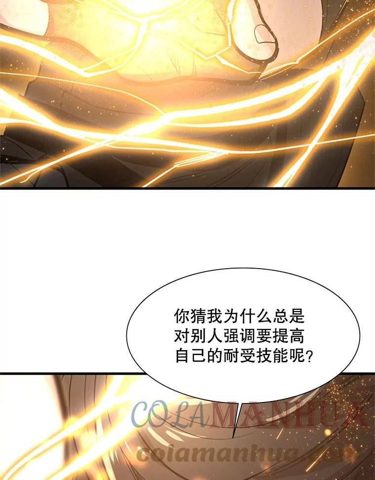 新手关卡太难了漫画,89.团体战（4）37图