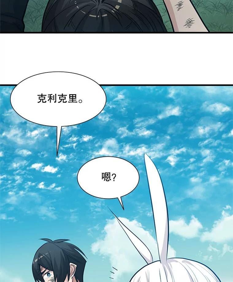 新手关卡太难了漫画,90.15层通关103图