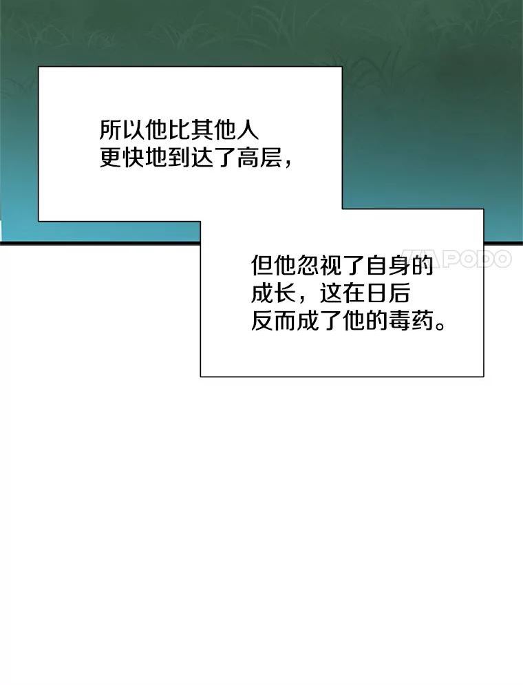 新手关卡太难了漫画,90.15层通关114图