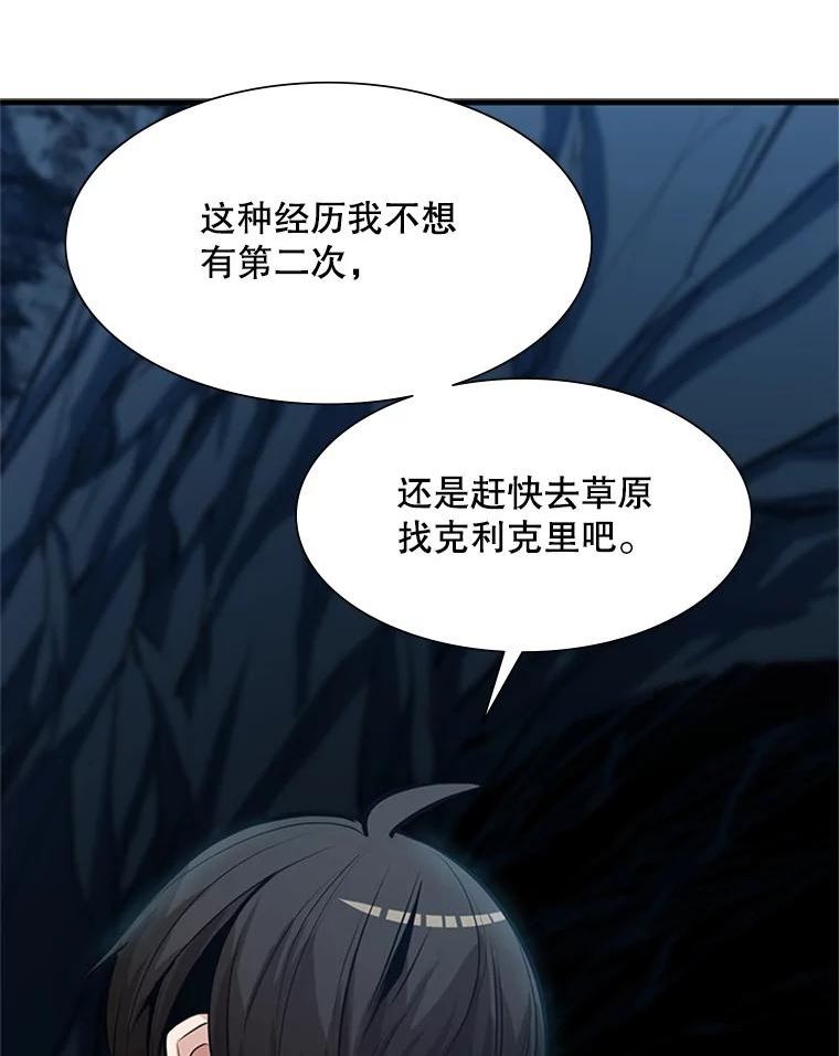 新手关卡太难了漫画,90.15层通关19图