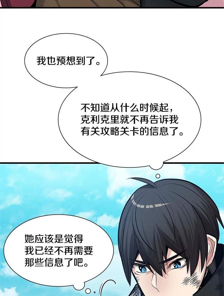 新手关卡太难了漫画,90.15层通关34图