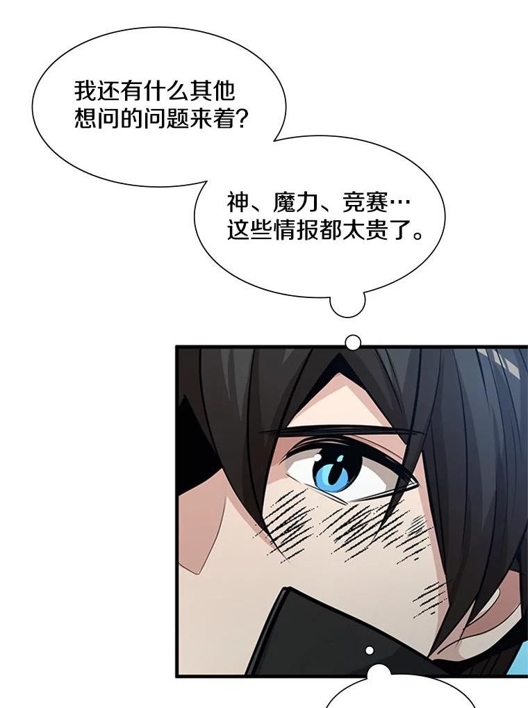 新手关卡太难了漫画,90.15层通关36图