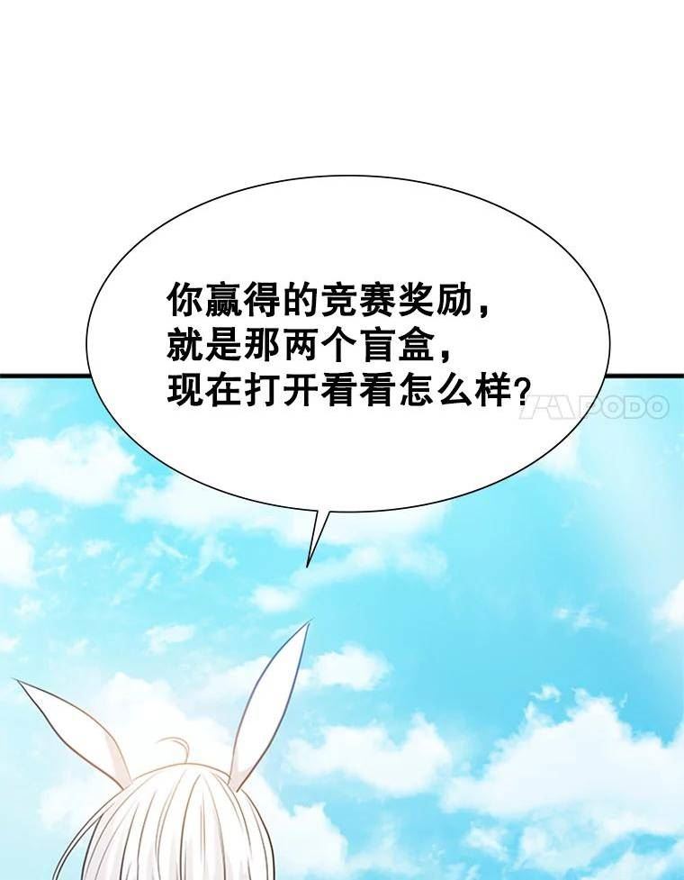 新手关卡太难了漫画,90.15层通关48图