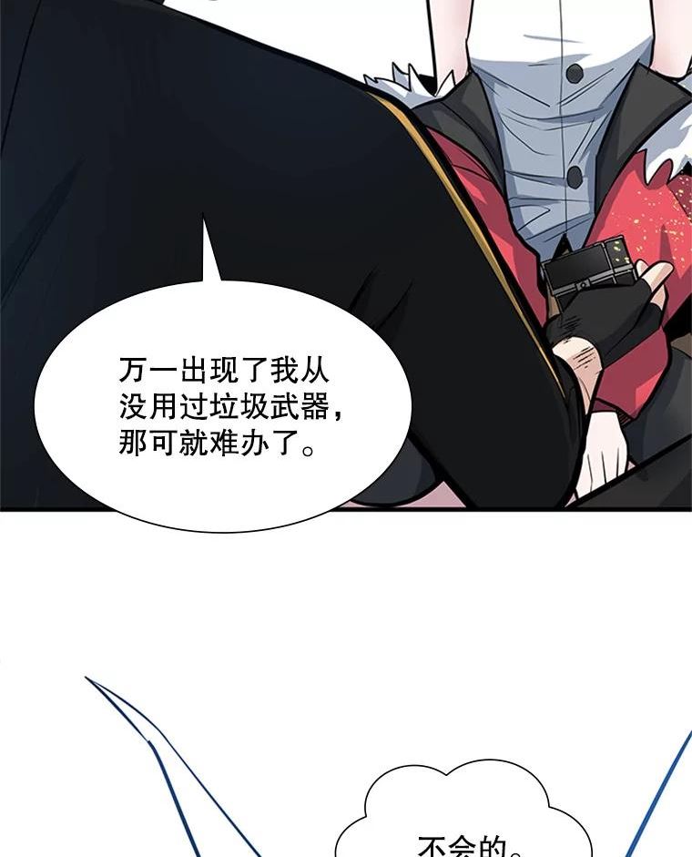 新手关卡太难了漫画,90.15层通关54图