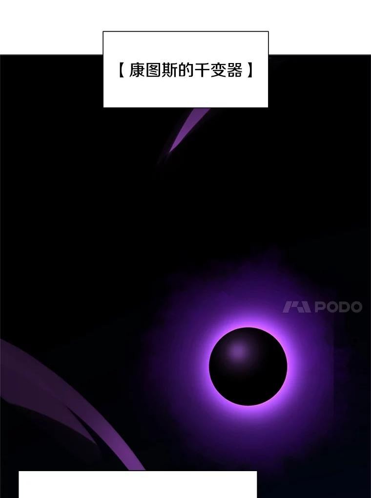 新手关卡太难了漫画,90.15层通关68图