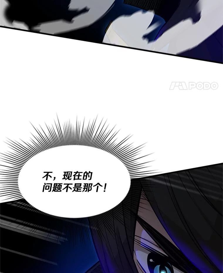 新手关卡恶猫大冒险漫画,91.16层关卡119图