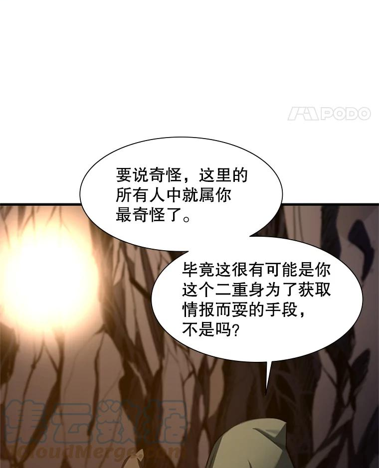 新手关卡太难了剧情漫画,93.逐个解决5图