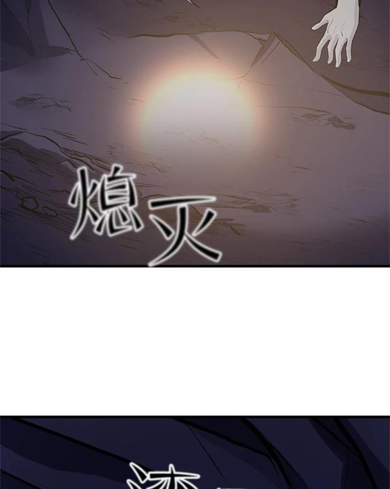 新手关卡太难了漫画,93.逐个解决74图