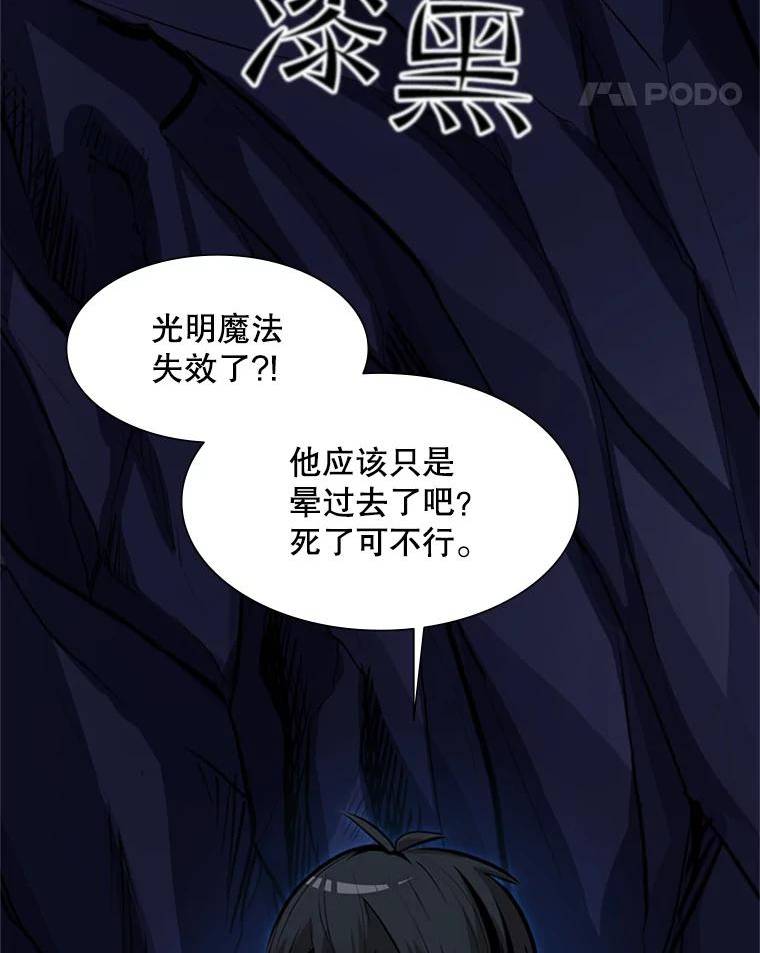 新手关卡太难了剧情漫画,93.逐个解决75图