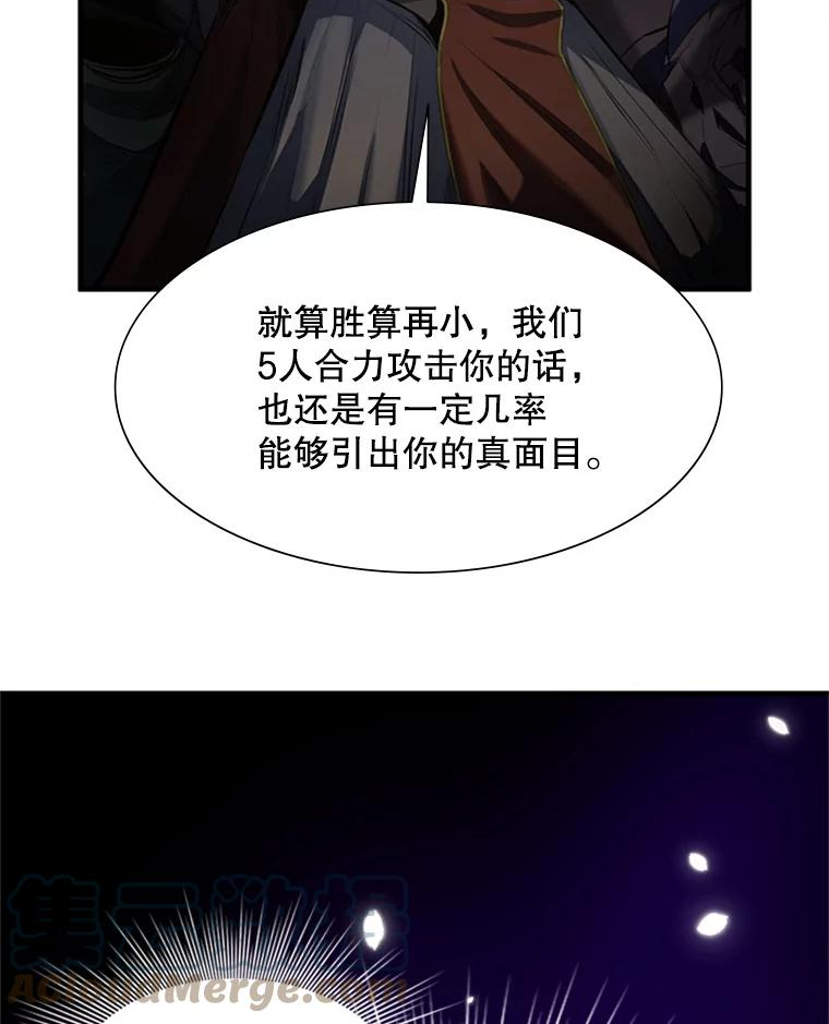 新手关卡太难了漫画,93.逐个解决9图