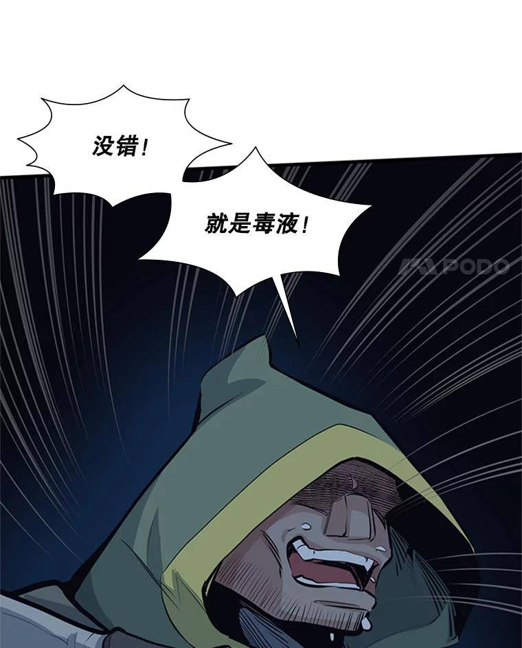 新手关卡太难了剧情漫画,93.逐个解决92图