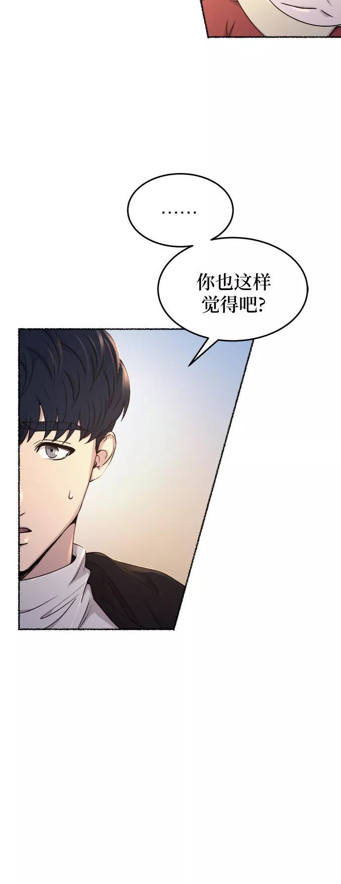 废皇子的神秘爱人动漫在线观看漫画,第95话 没关系，这是爱（18）20图