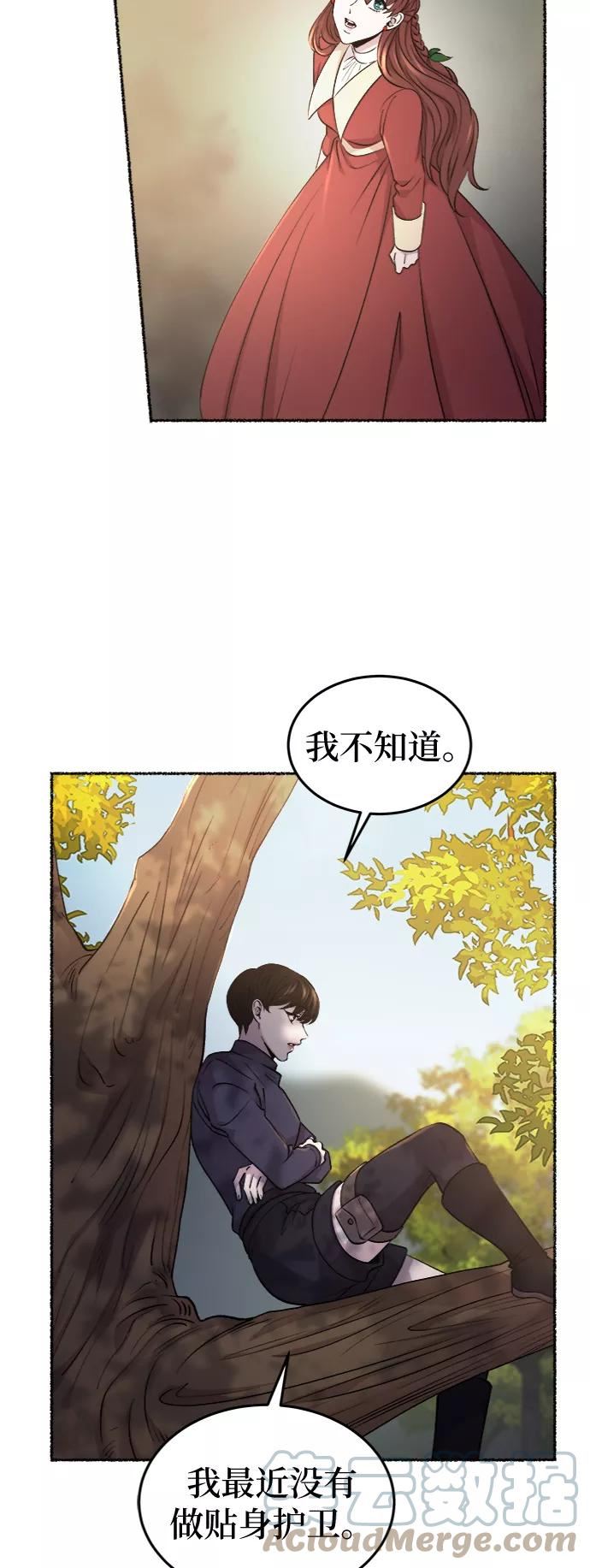 废皇子的神秘爱人动漫在线观看漫画,第95话 没关系，这是爱（18）22图