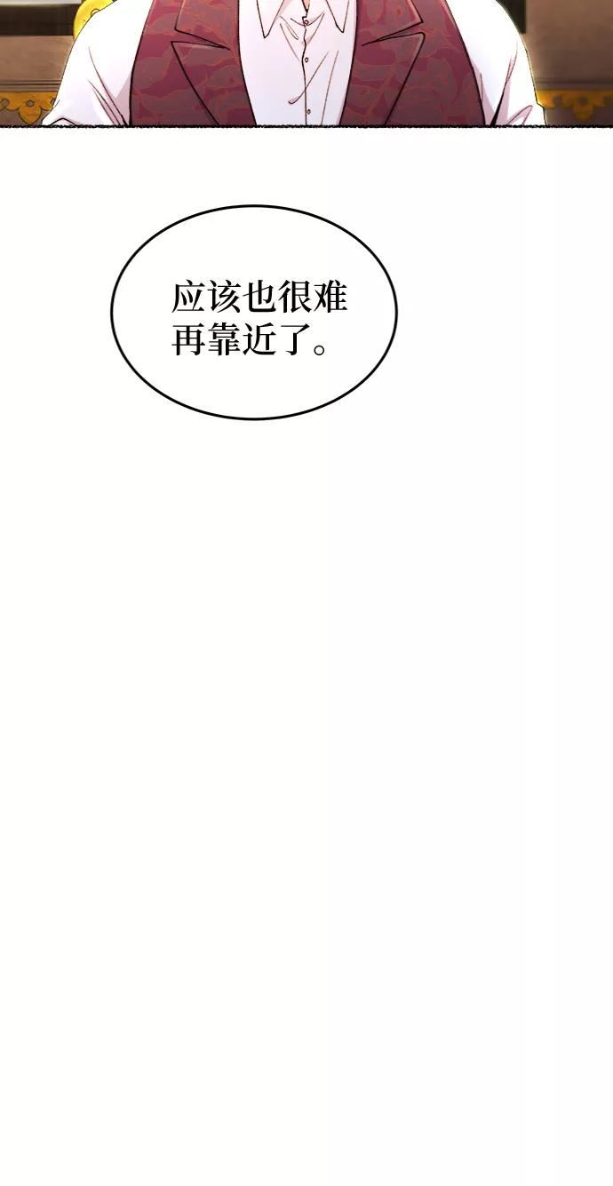 废皇子的神秘爱人动漫在线观看漫画,第95话 没关系，这是爱（18）54图