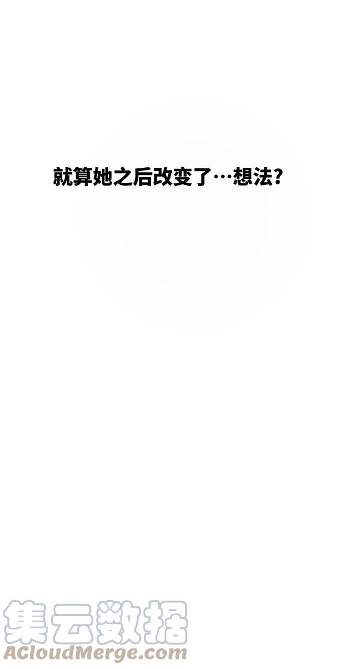 废皇子的神秘爱人动漫在线观看漫画,第95话 没关系，这是爱（18）55图