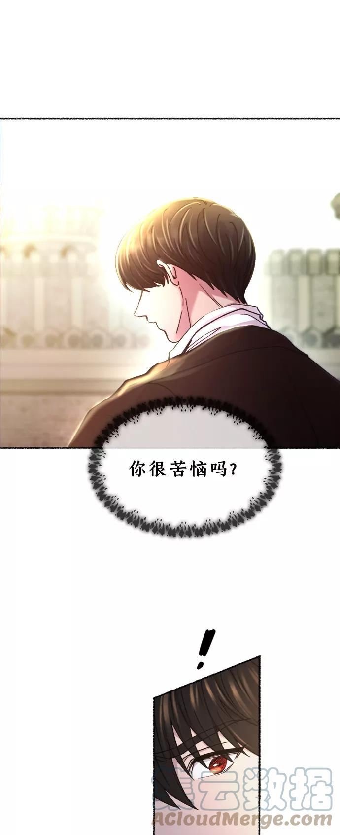 废皇子的神秘爱人动漫在线观看漫画,第95话 没关系，这是爱（18）64图