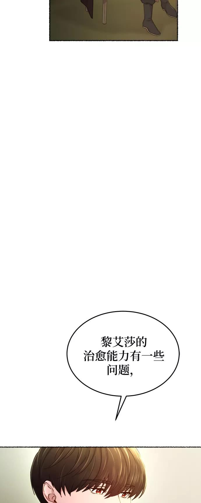 废皇子的神秘爱人动漫在线观看漫画,第95话 没关系，这是爱（18）69图