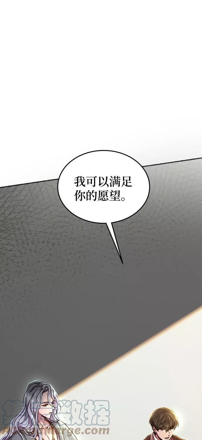 废皇子的神秘爱人动漫在线观看漫画,第95话 没关系，这是爱（18）76图